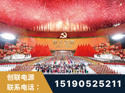 延安-建党100周年文艺演出《伟大征程》项目
