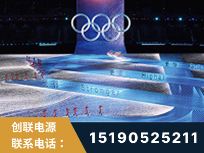 延安-2022北京冬奥会